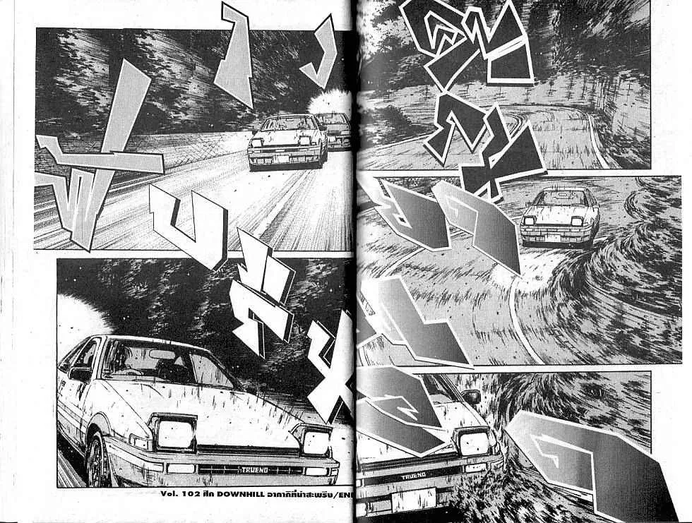 Initial D - หน้า 8