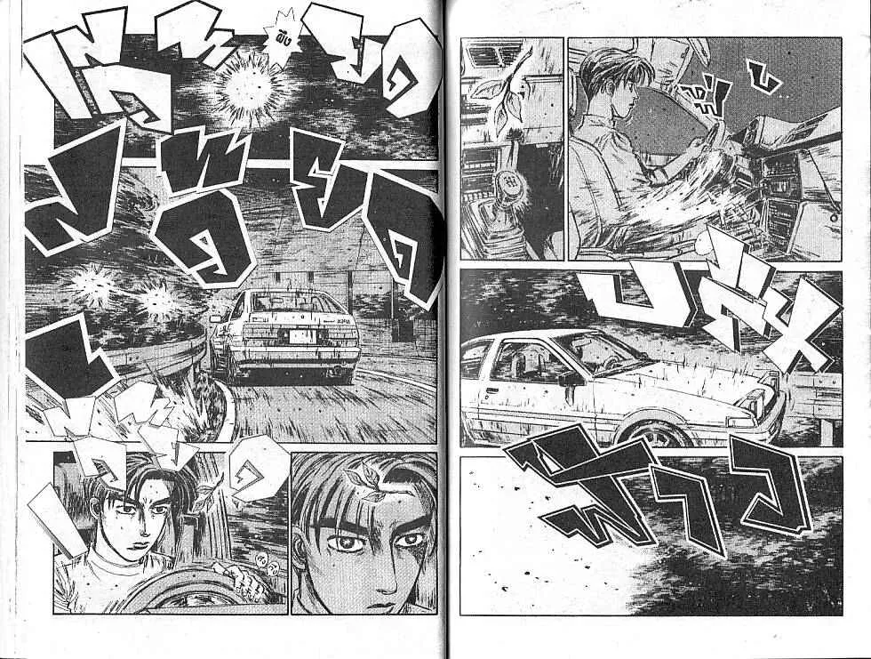 Initial D - หน้า 2