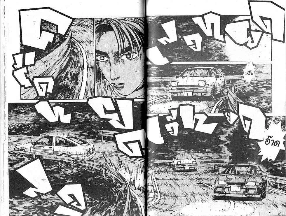 Initial D - หน้า 2