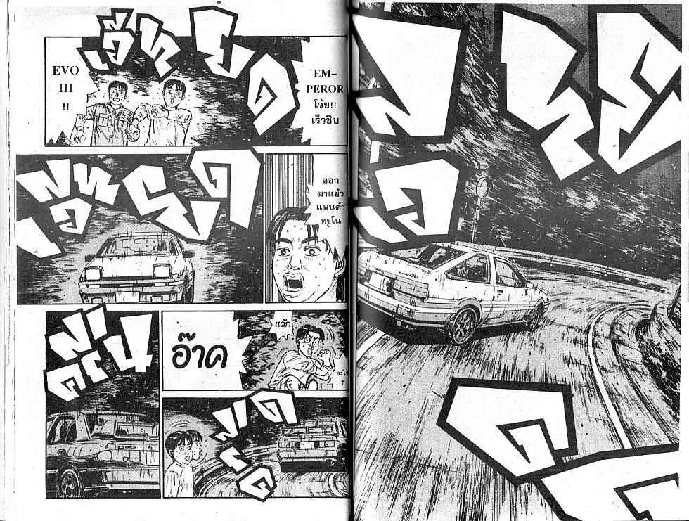 Initial D - หน้า 7