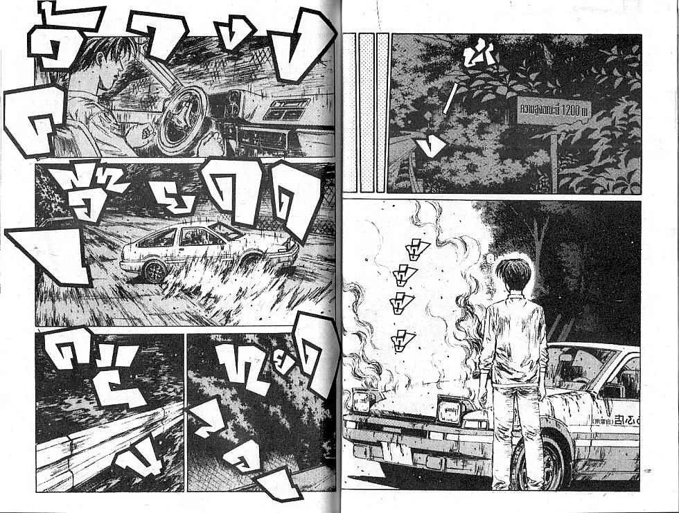 Initial D - หน้า 4