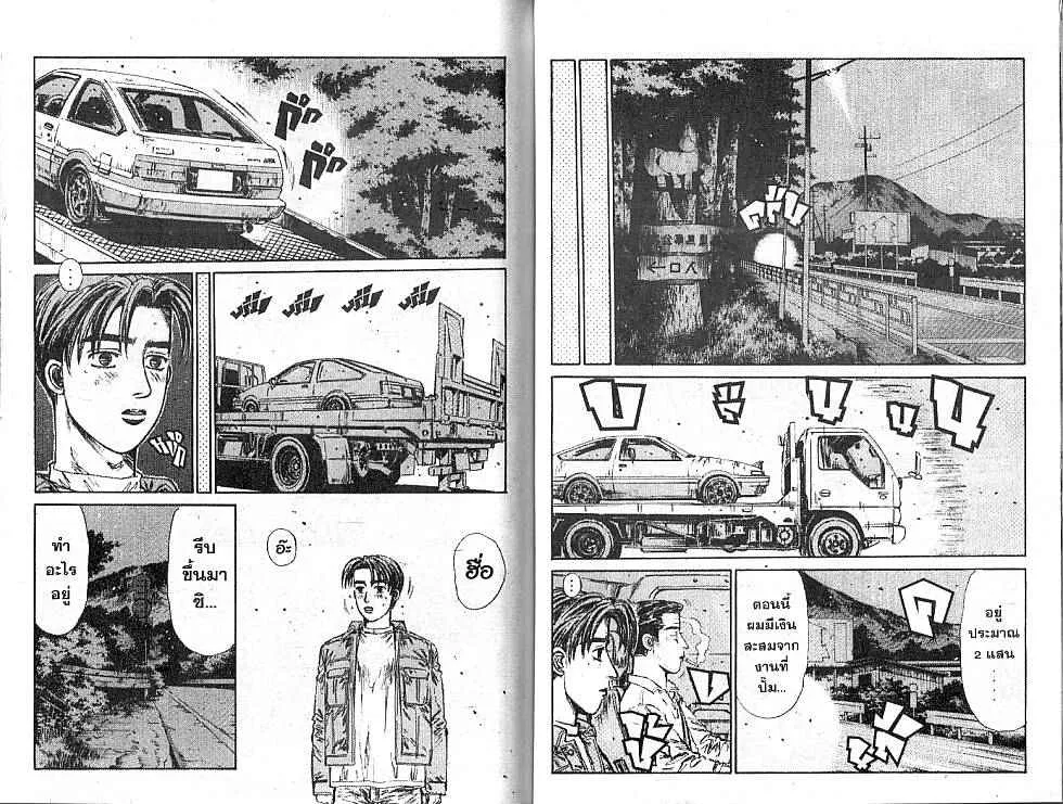 Initial D - หน้า 4