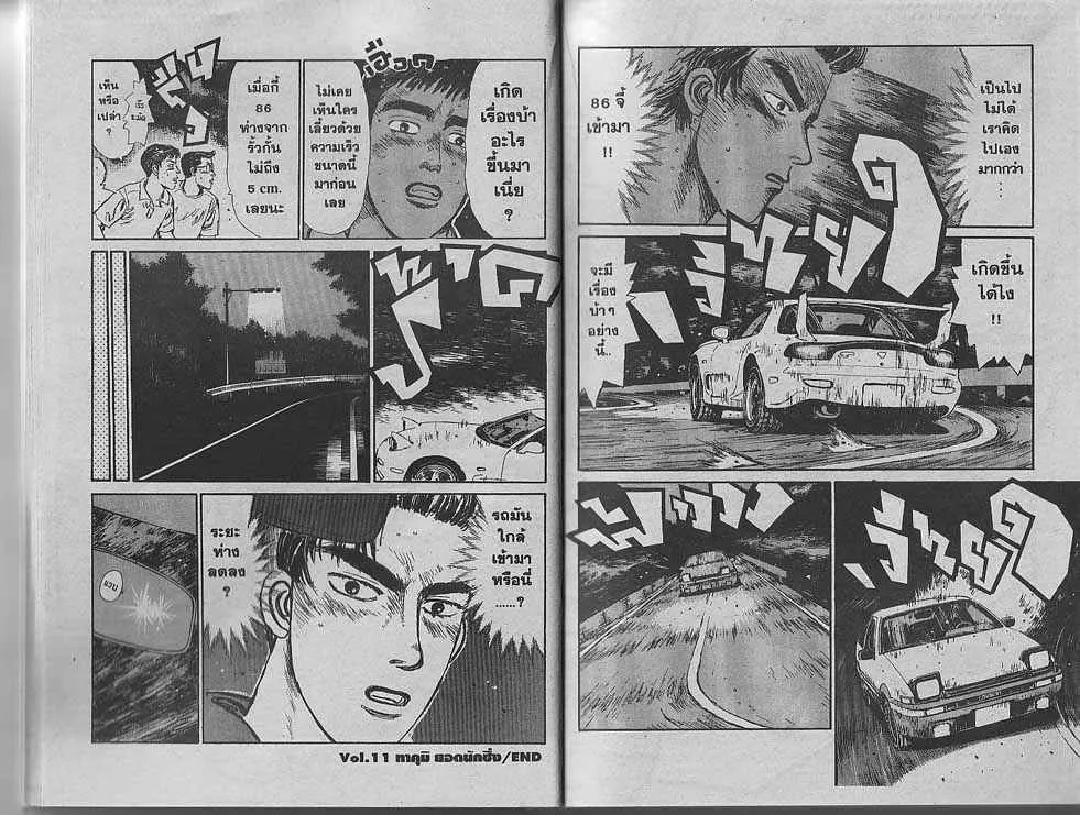 Initial D - หน้า 10