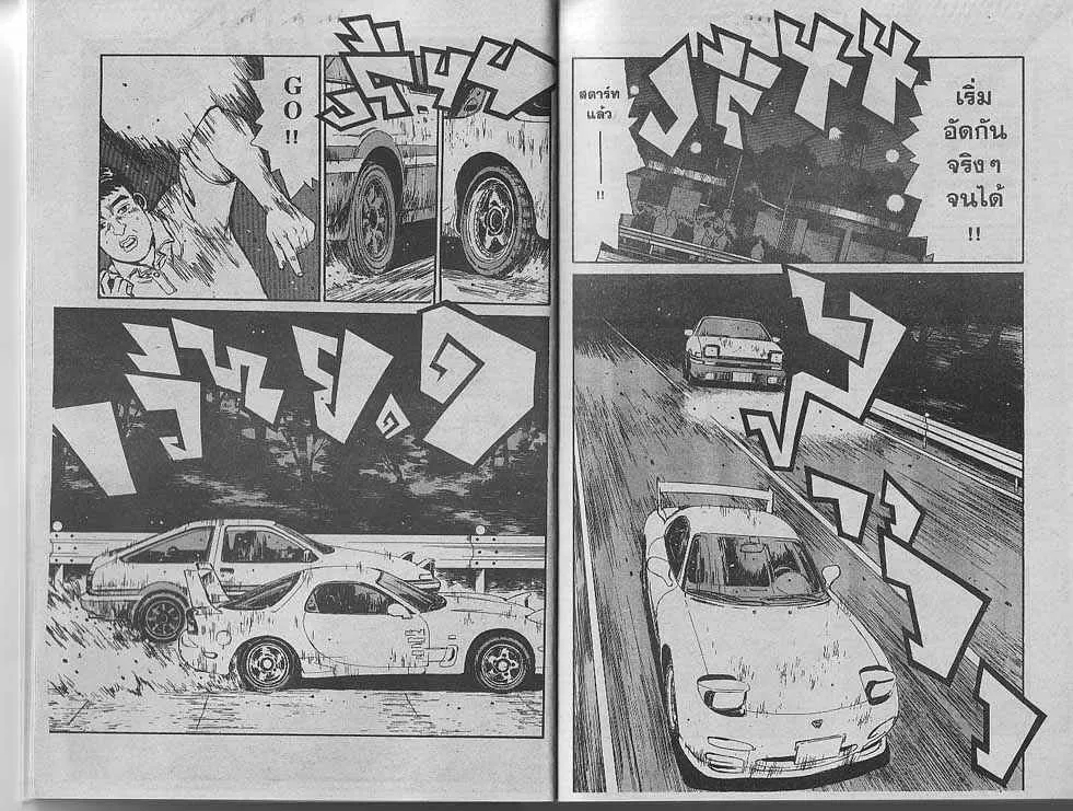 Initial D - หน้า 7