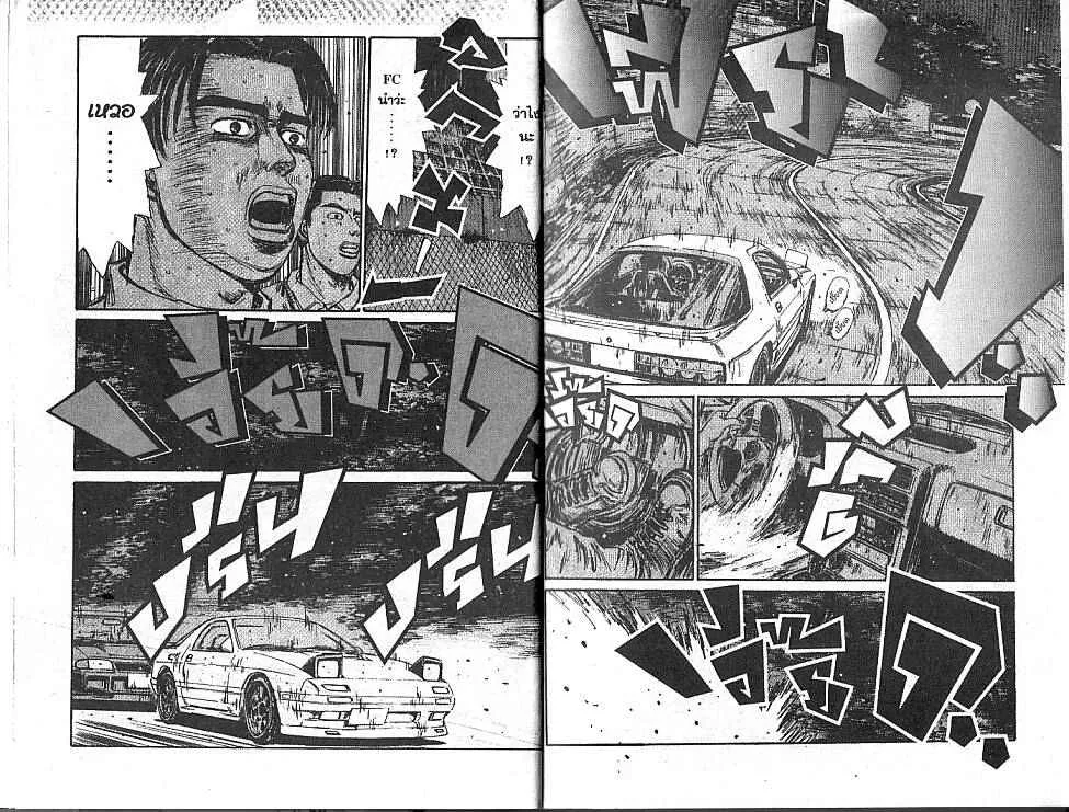 Initial D - หน้า 9