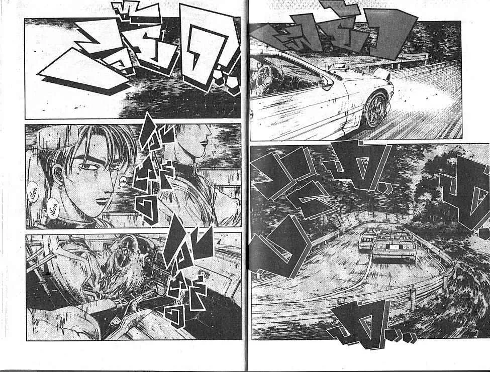 Initial D - หน้า 4