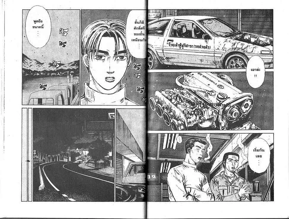 Initial D - หน้า 7