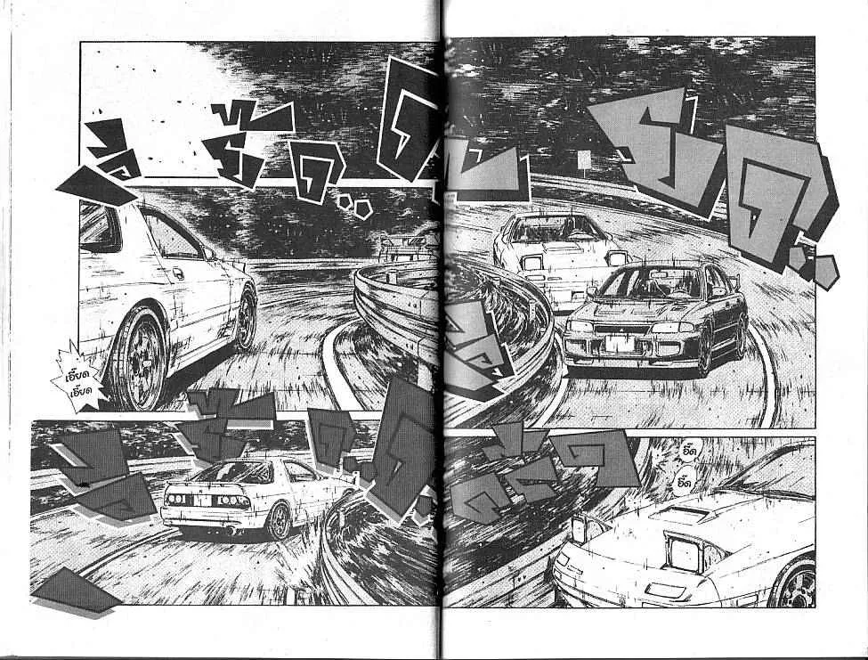 Initial D - หน้า 1