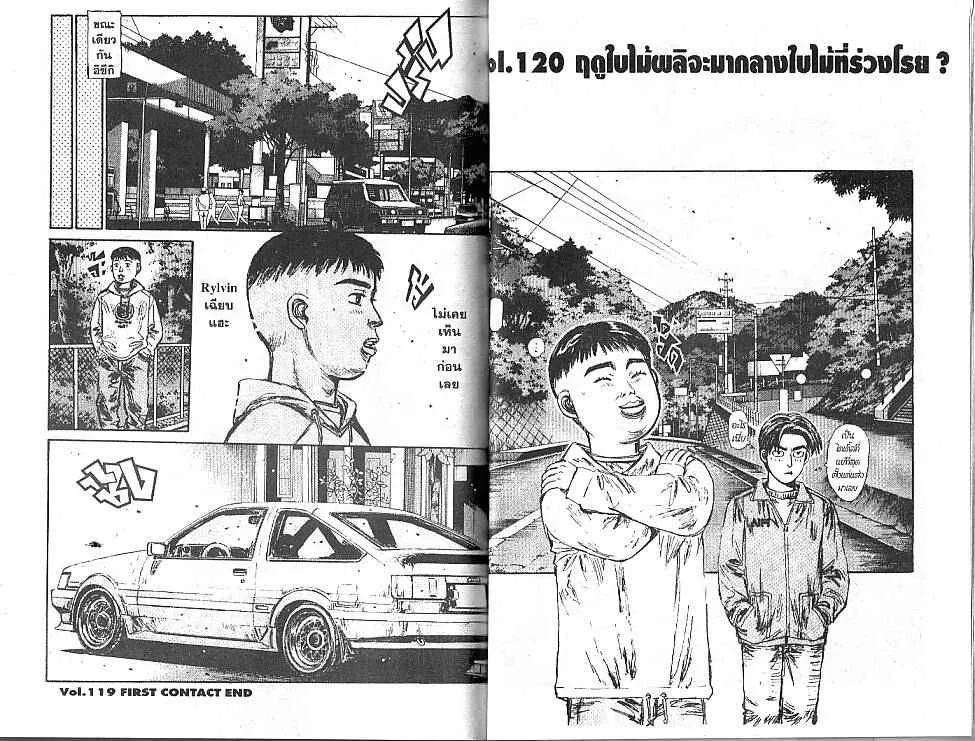 Initial D - หน้า 9