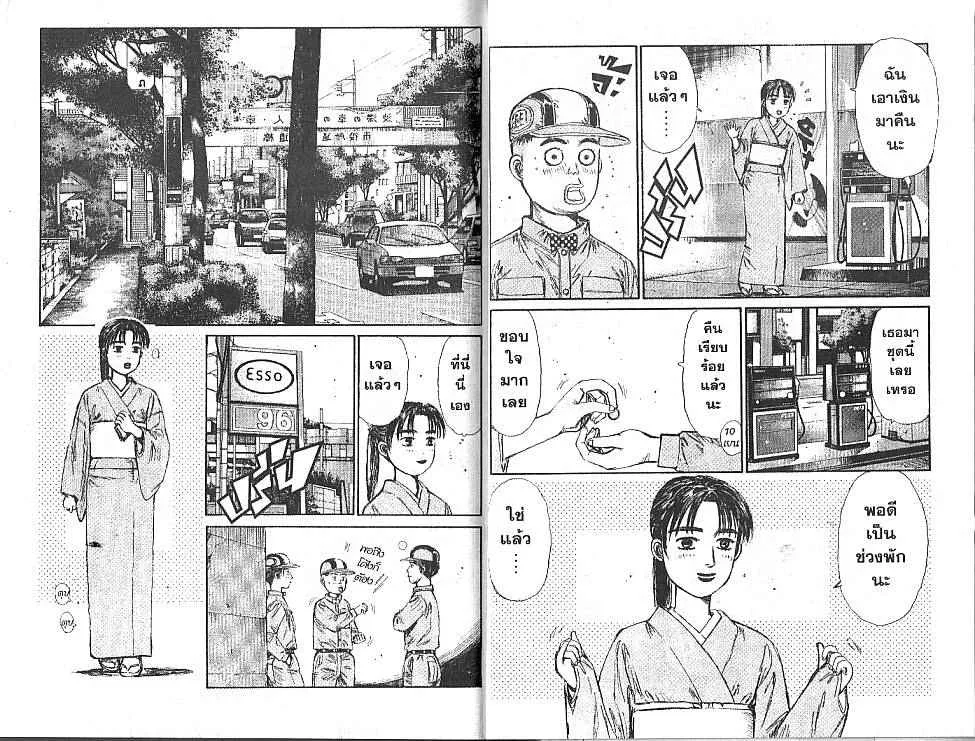 Initial D - หน้า 4