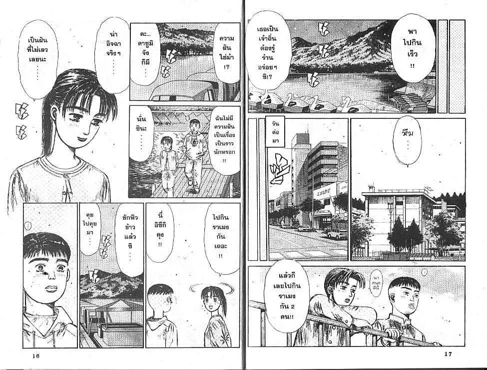 Initial D - หน้า 6