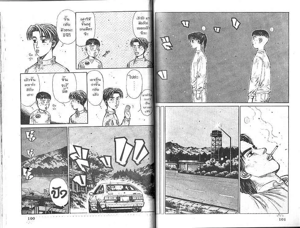 Initial D - หน้า 4