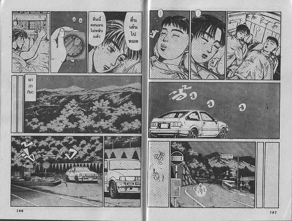 Initial D - หน้า 3