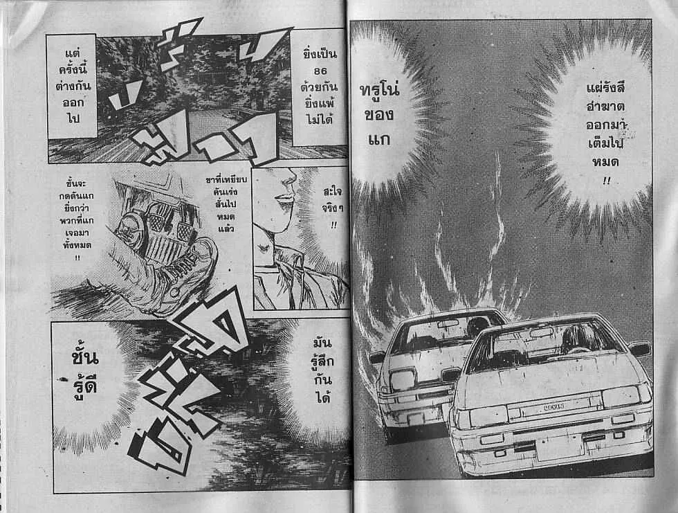 Initial D - หน้า 9