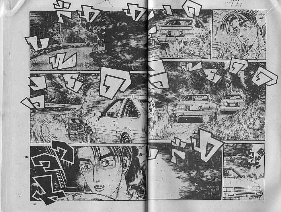 Initial D - หน้า 3