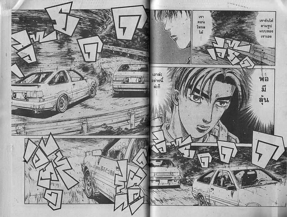 Initial D - หน้า 6