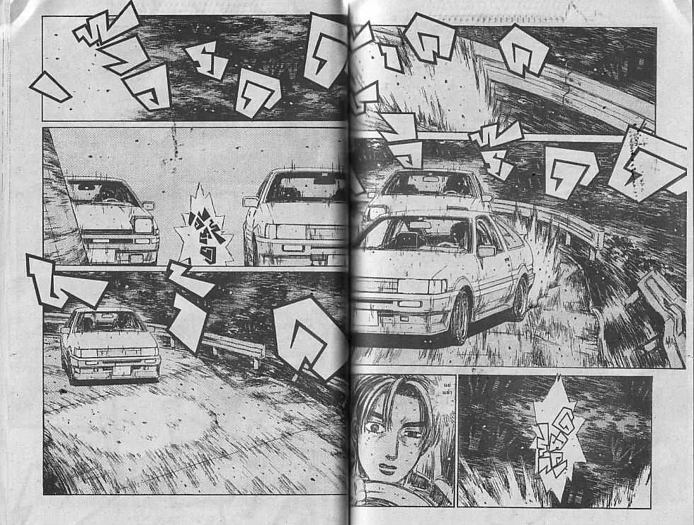 Initial D - หน้า 4