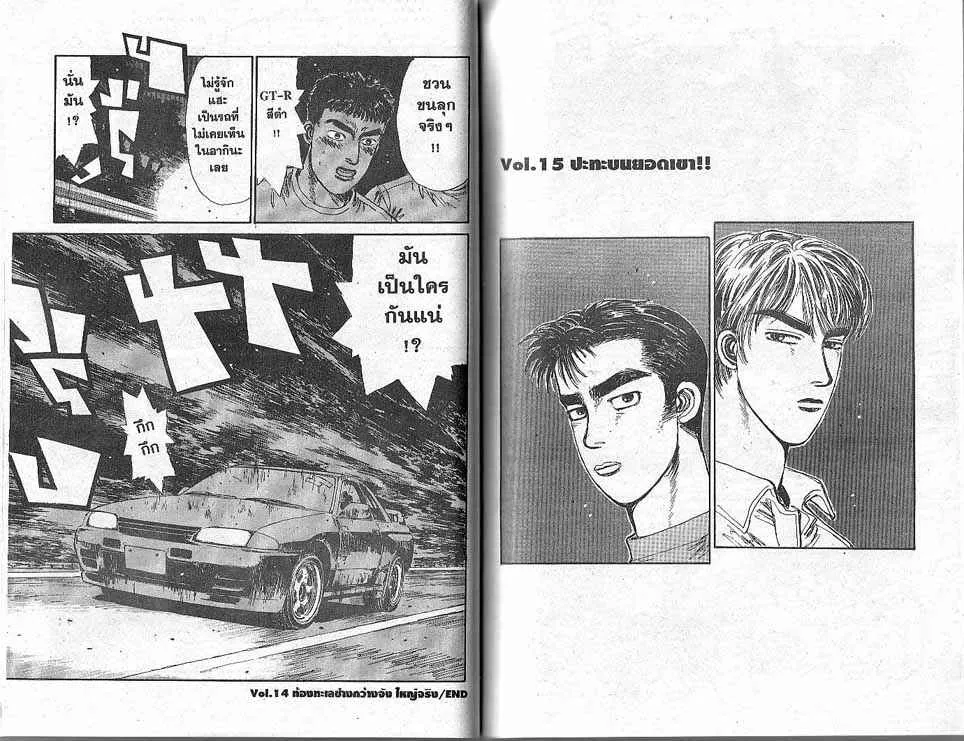 Initial D - หน้า 9