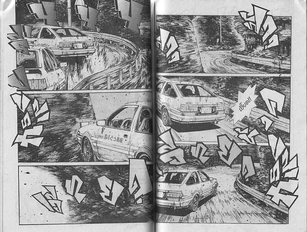 Initial D - หน้า 3