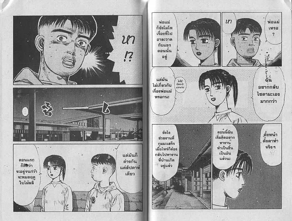 SiamManga Comic online