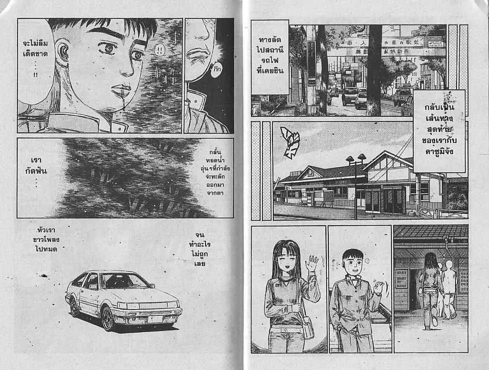 Initial D - หน้า 6