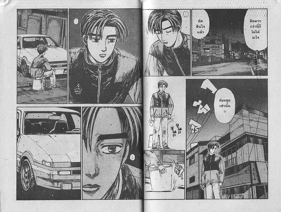 Initial D - หน้า 6