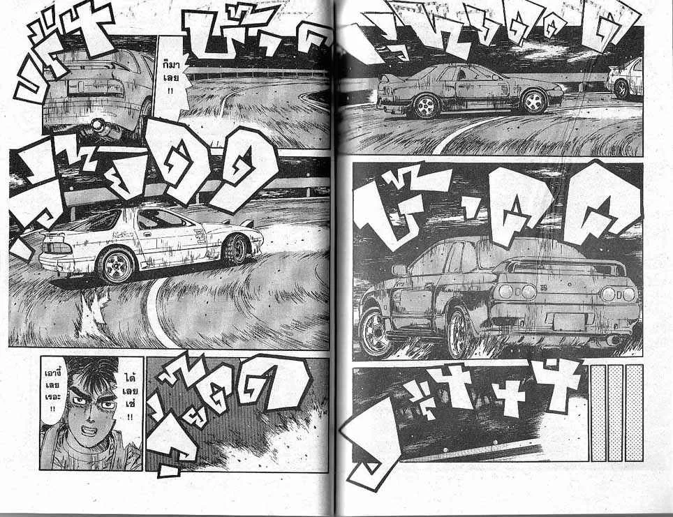 Initial D - หน้า 1