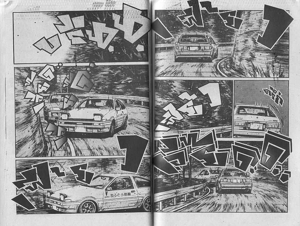 Initial D - หน้า 3