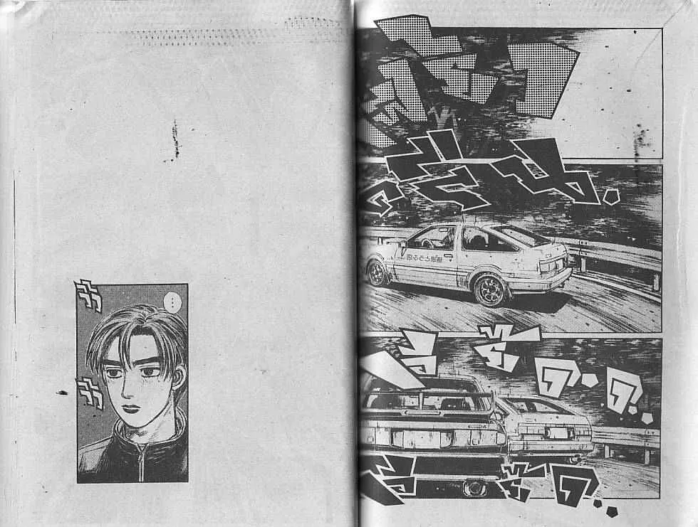 Initial D - หน้า 6