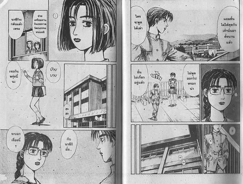 Initial D - หน้า 4