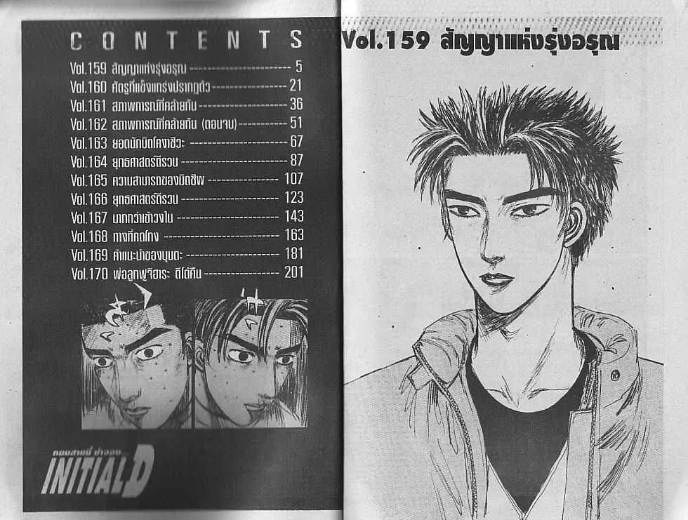 SiamManga Comic online