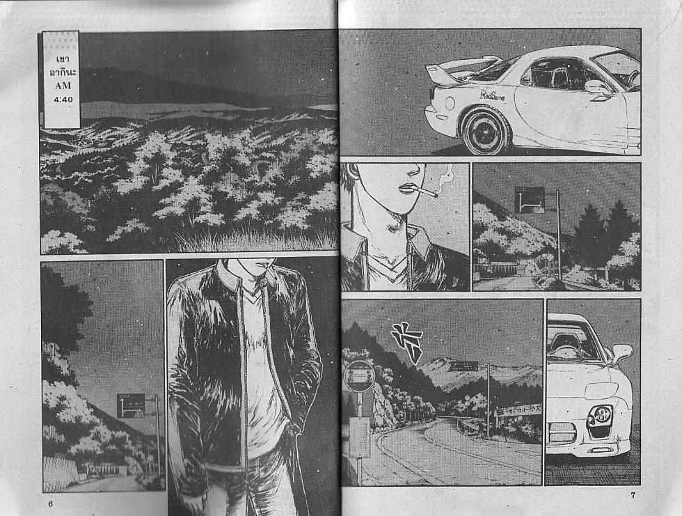 Initial D - หน้า 1