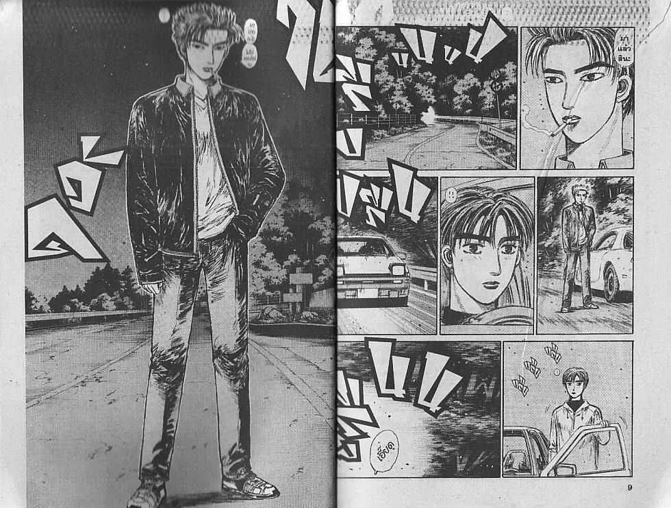 Initial D - หน้า 2