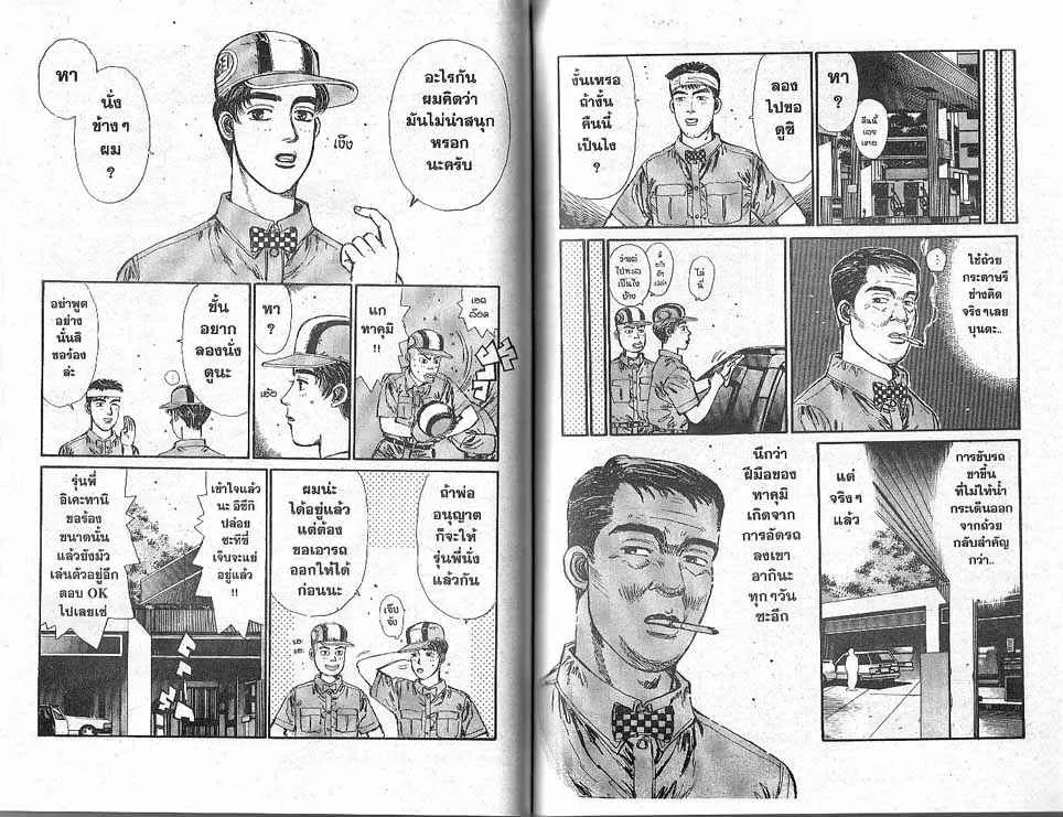 SiamManga Comic online