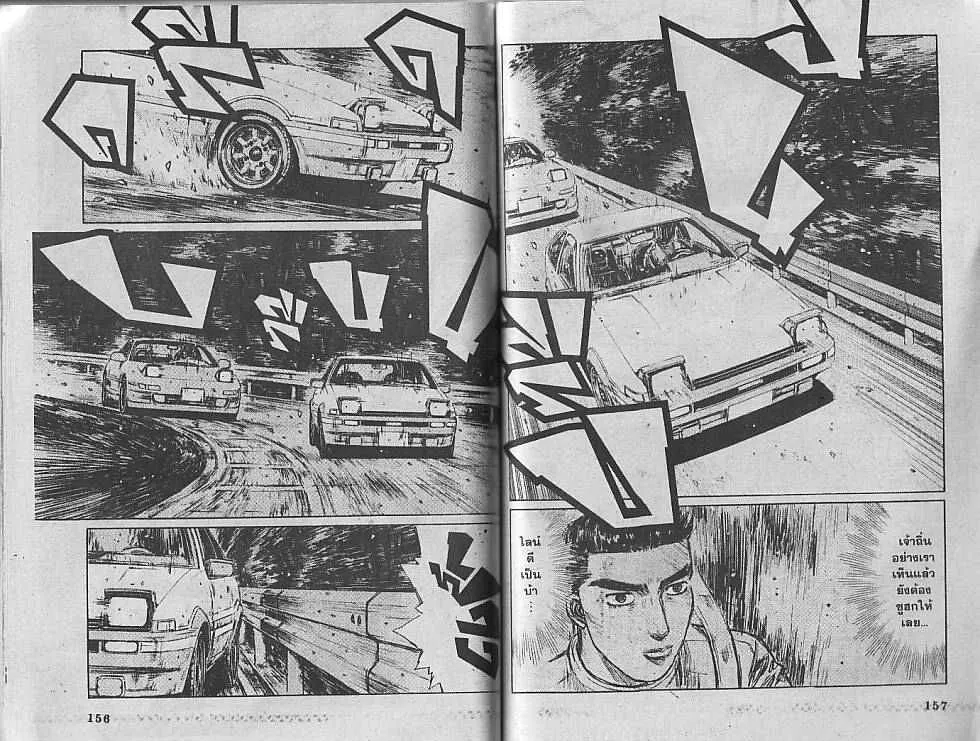 Initial D - หน้า 6