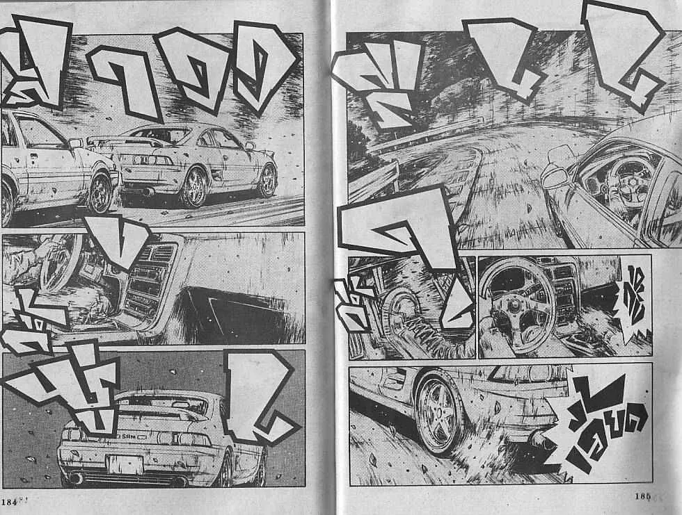 Initial D - หน้า 1