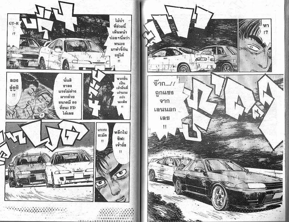 Initial D - หน้า 7