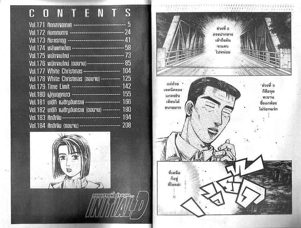 SiamManga Comic online