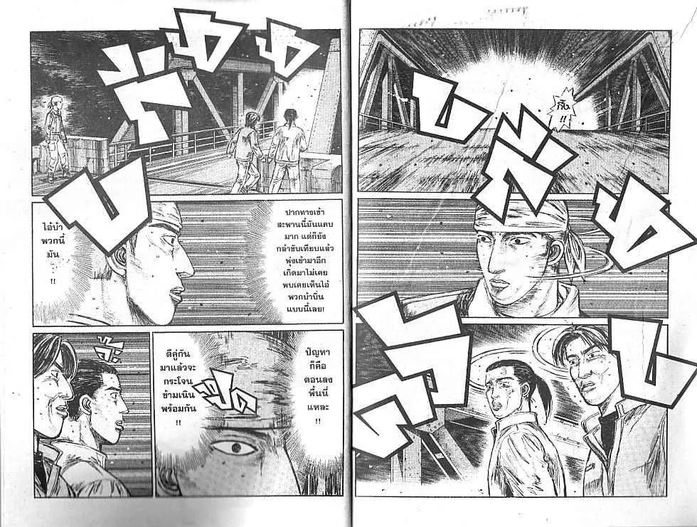 Initial D - หน้า 2