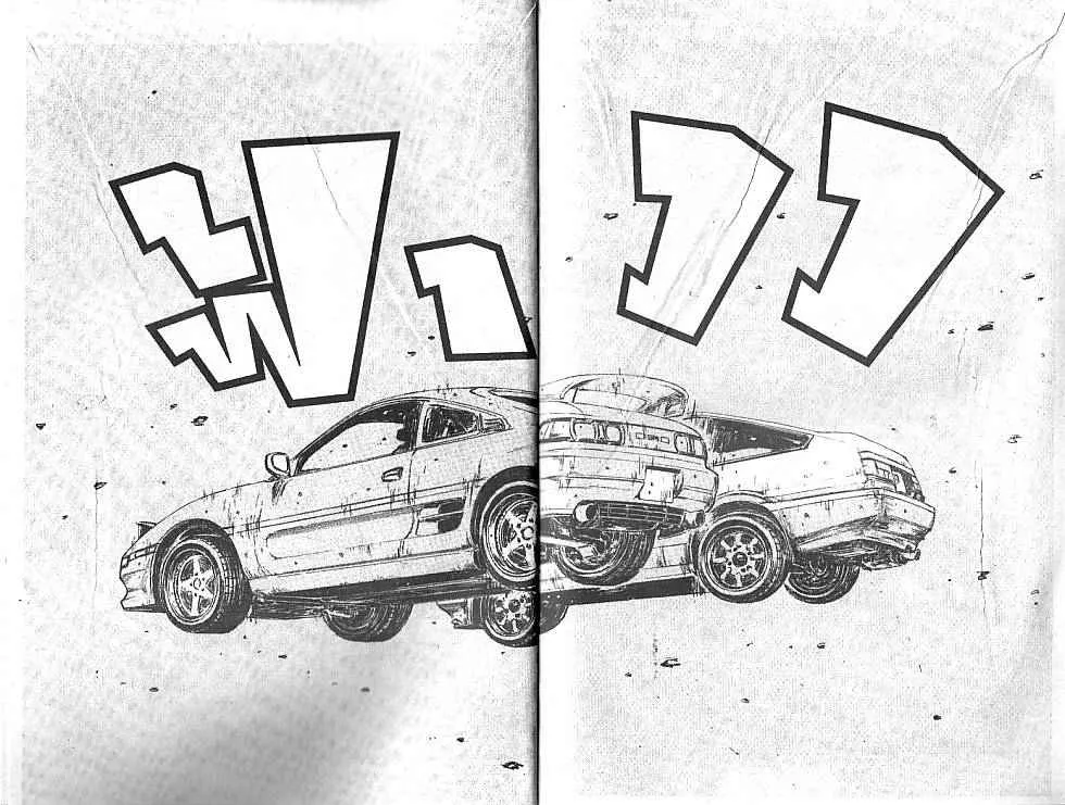 Initial D - หน้า 3