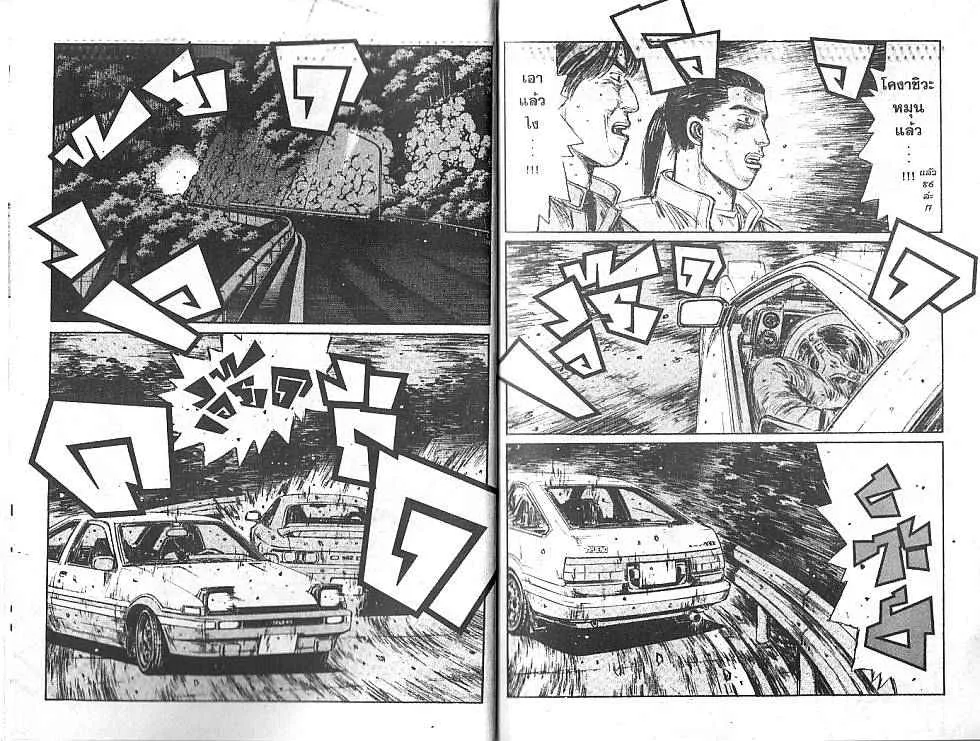 Initial D - หน้า 6