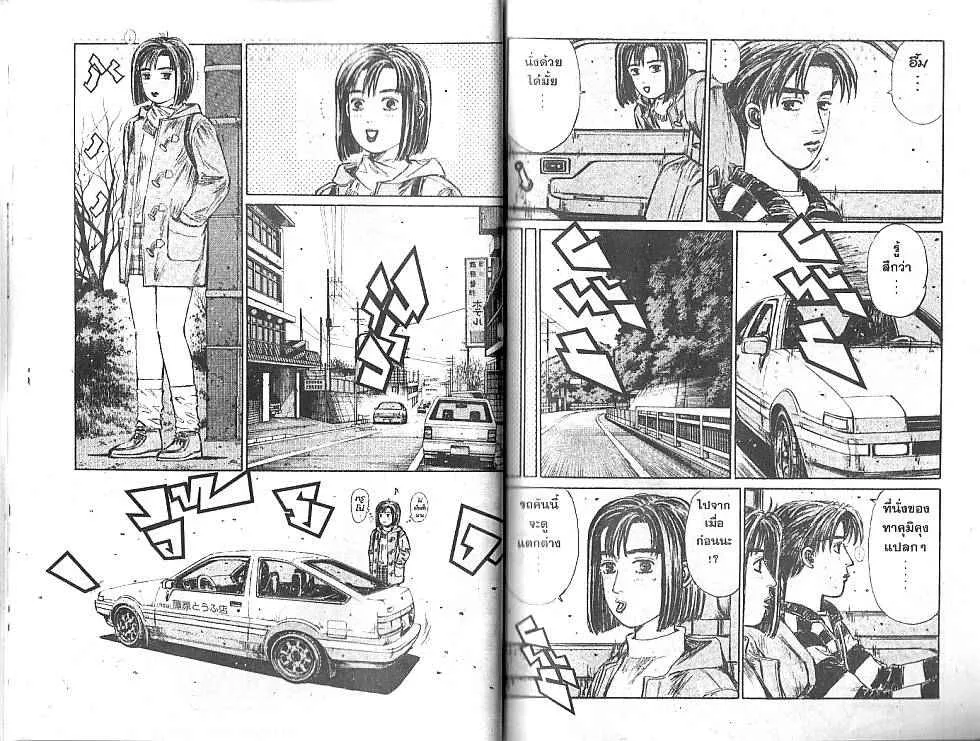 Initial D - หน้า 2