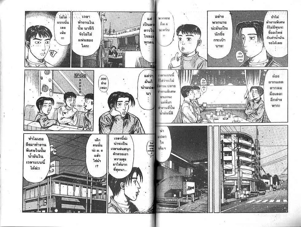 Initial D - หน้า 4