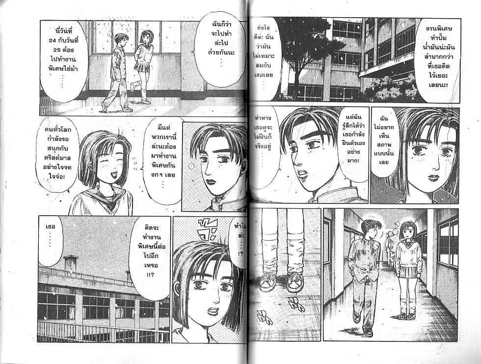 SiamManga Comic online