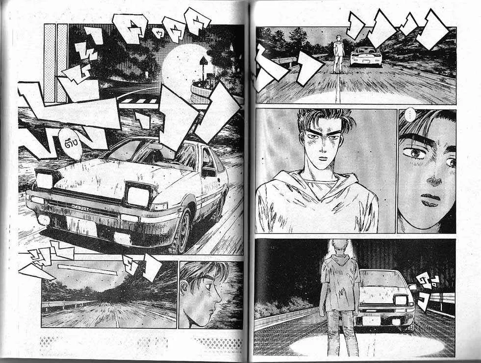 Initial D - หน้า 9