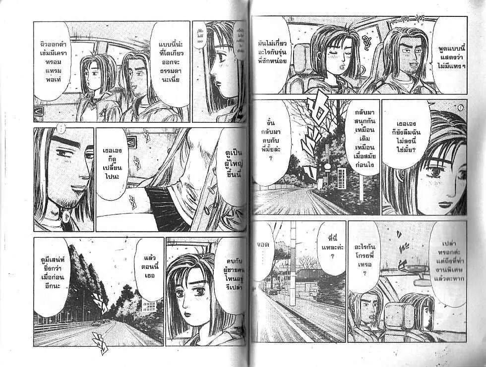 Initial D - หน้า 4