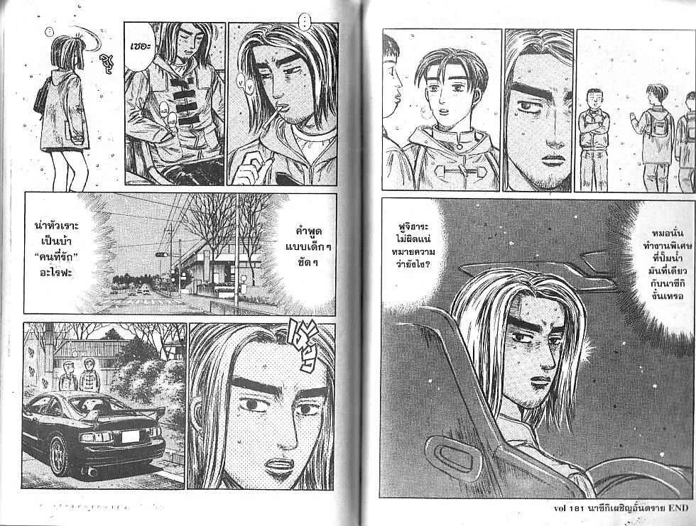 Initial D - หน้า 6