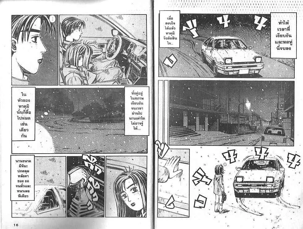 Initial D - หน้า 6