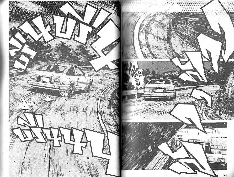 Initial D - หน้า 3