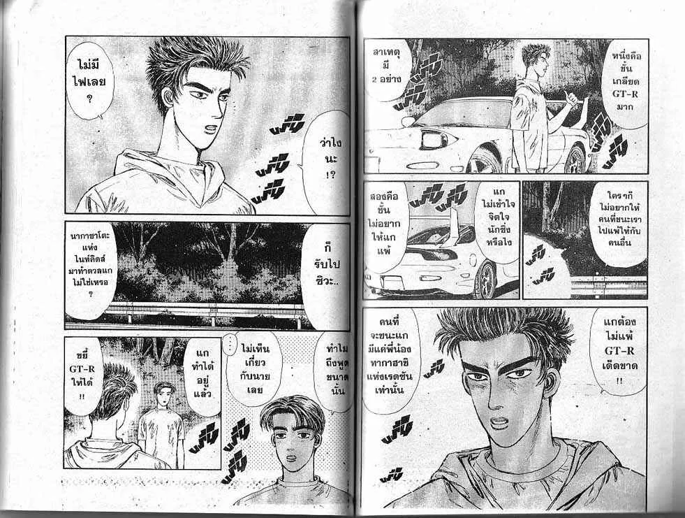 SiamManga Comic online